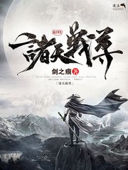 帝王阁秘密研究所免费阅读